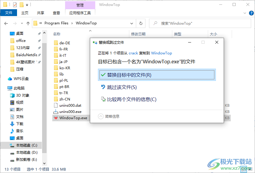 WindowTop(窗口置顶工具)