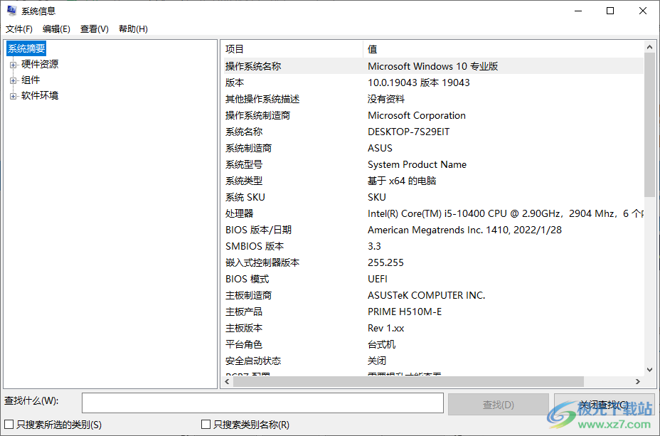 系统便捷工具(windows系统实用工具合集)