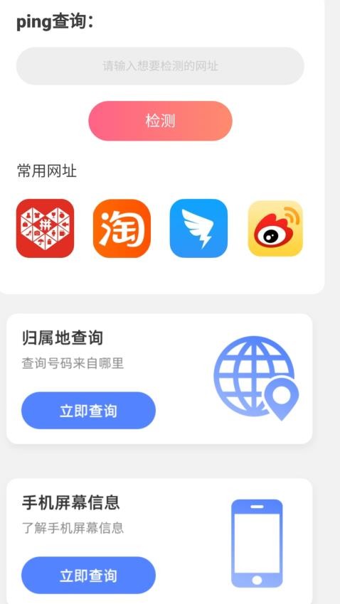 圳圳马上连WiFi最新版v2.0.1(2)