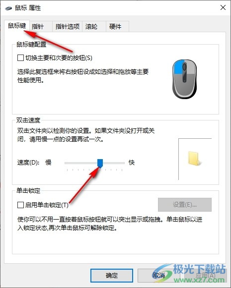 Win10系统鼠标拖拽窗口有延迟的解决方法