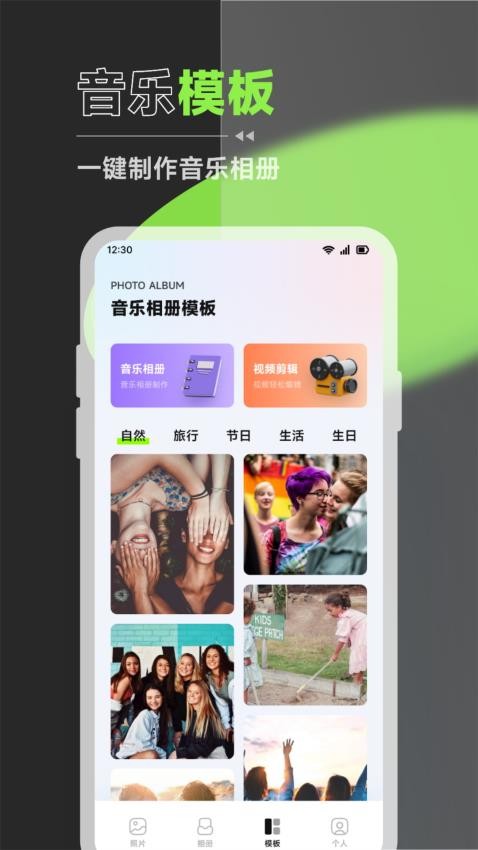 我的私密相册app(1)