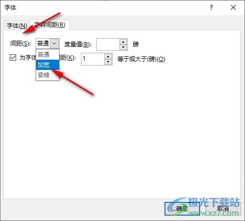 PPT演示文稿加宽字符间距的方法