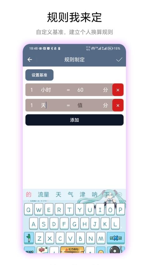 超级数据格式官方版v1.0.1(3)