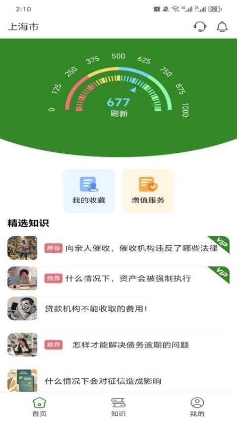 贝贝云app(2)