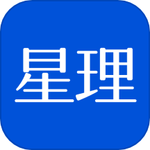 星理紫微斗数app