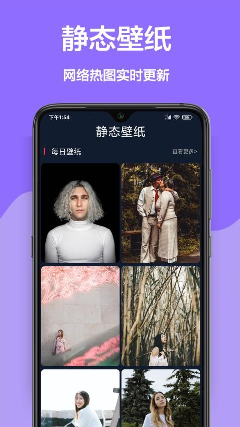 云动壁纸免费版(3)