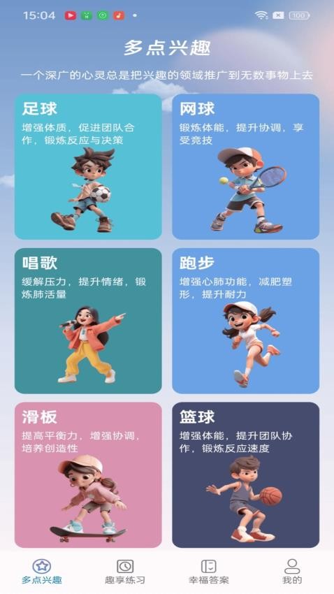 多点趣享app最新版(1)