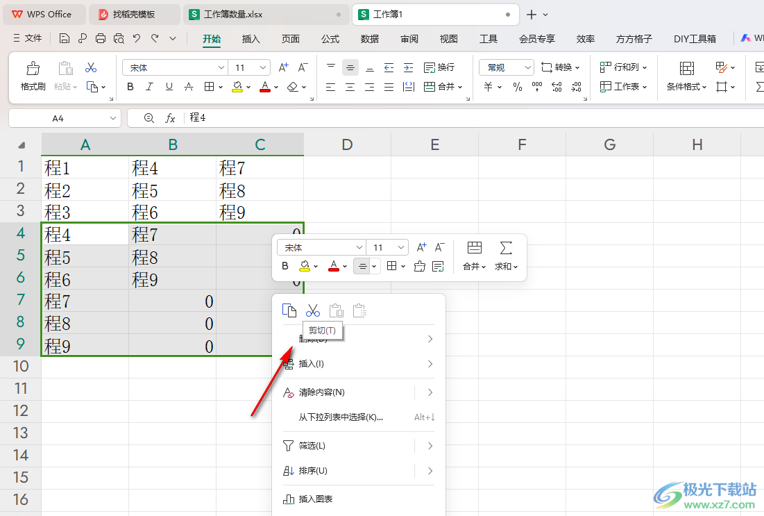 WPS Excel将一列太长数据分成几列的方法