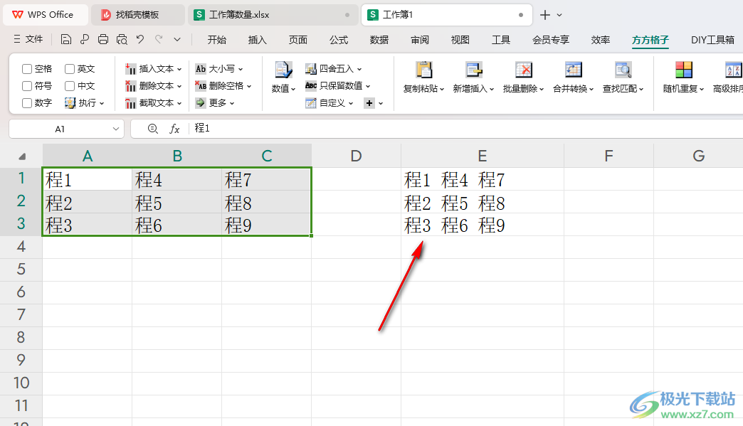 WPS Excel设置按行合并数据的方法