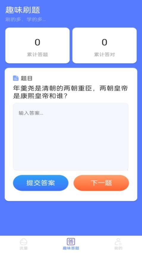 魔力流量专业版app(2)