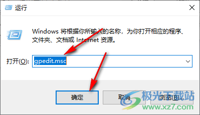 win10电脑设置edge浏览器禁止证书错误覆盖的方法