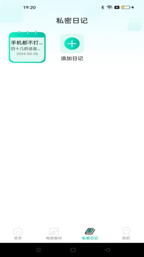 桌面软件隐藏官方版v1.0.0(2)