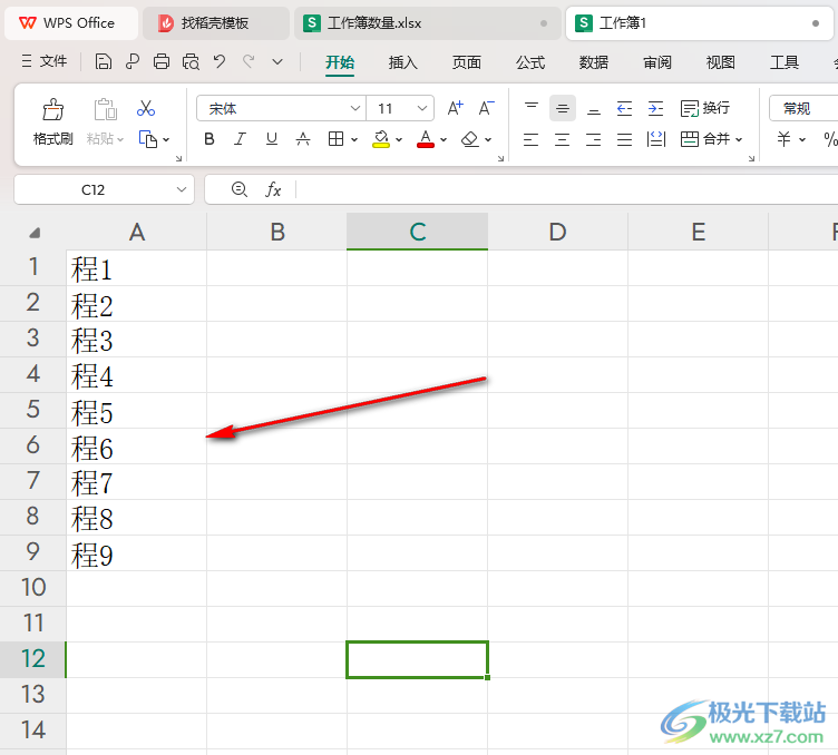 WPS excel将多列数据转为一列数据的方法