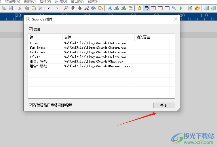 AkelPad在编辑窗口中禁用蜂鸣声的教程