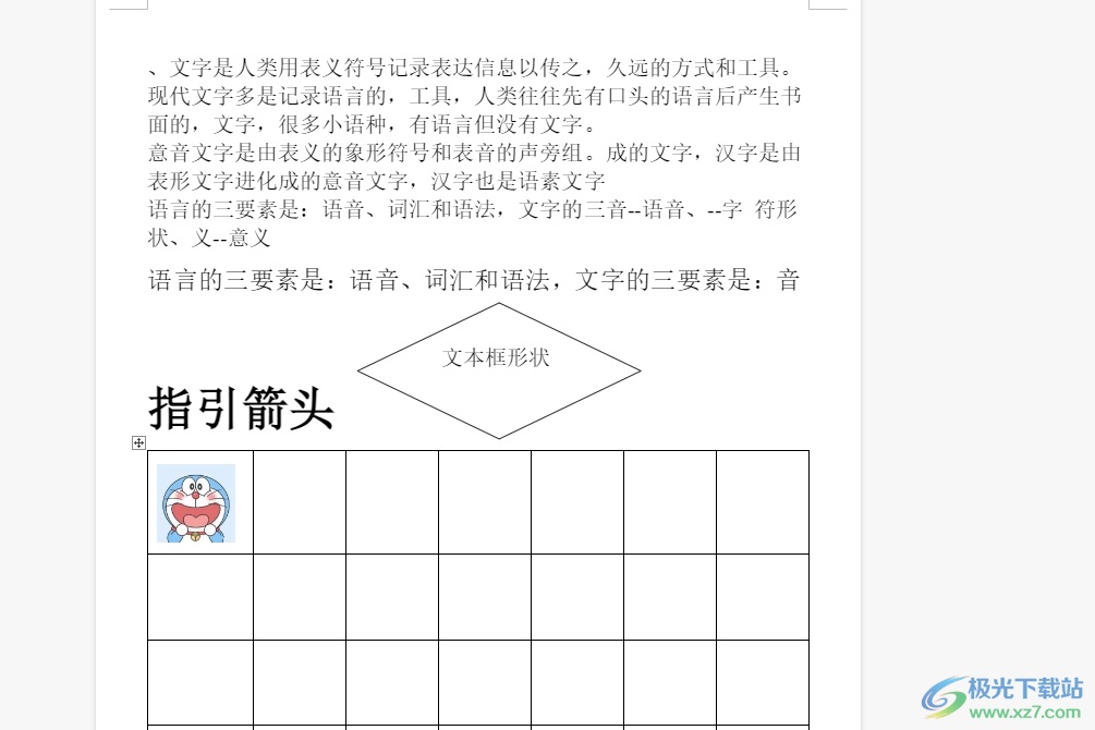 石墨文档开启修订模式的教程