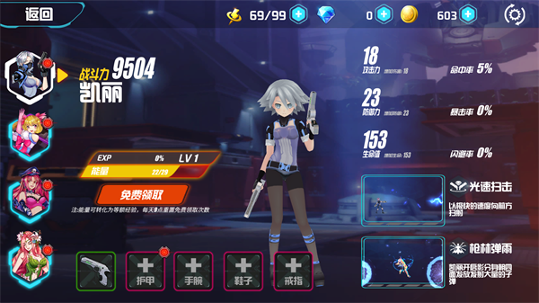 未来枪手v1.0.2(2)