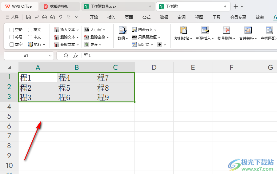 WPS Excel设置按行合并数据的方法