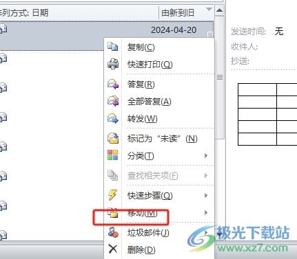 outlook已删除的邮件恢复到收件箱中的教程