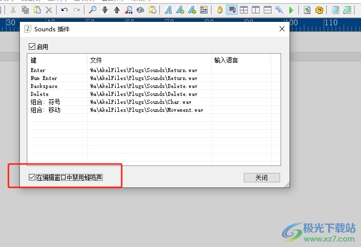 AkelPad在编辑窗口中禁用蜂鸣声的教程