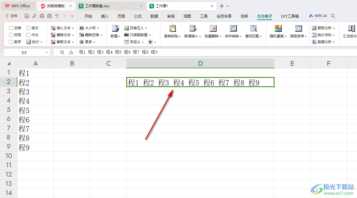 WPS Excel将一列数据合并到一个单元格中的方法