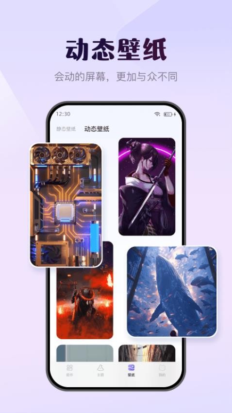 壁纸酷官方版(1)