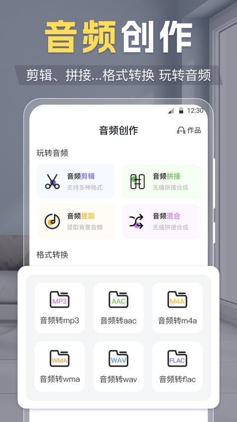 剪辑大师AU音频提取器最新版(4)