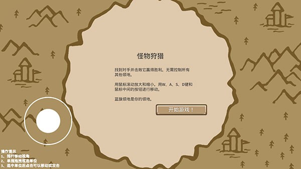 王国争霸v1.1.9(2)