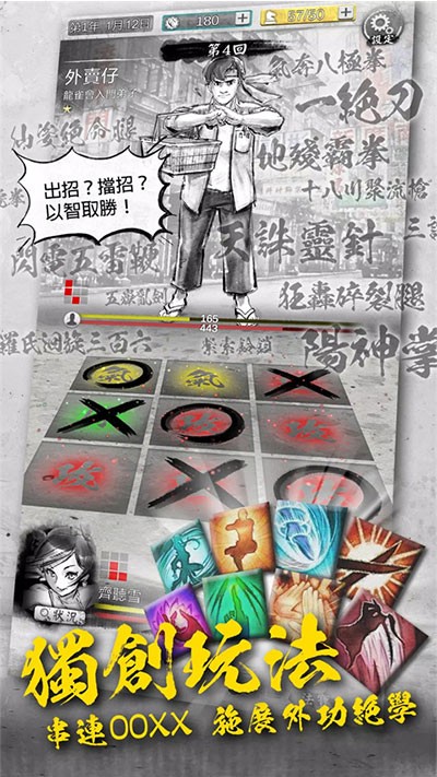 打工英雄传2香城风云(3)