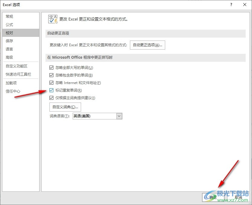 Excel表格文档更正拼写时标记重复单词的方法