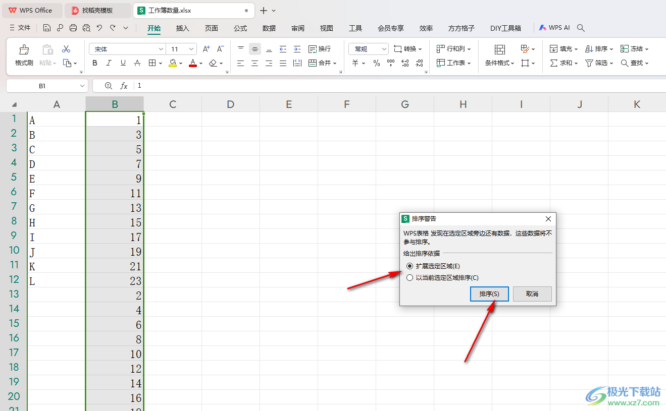 WPS Excel设置隔行插入空白行的方法