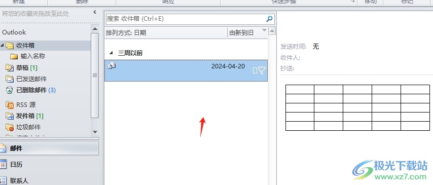 outlook已删除的邮件恢复到收件箱中的教程