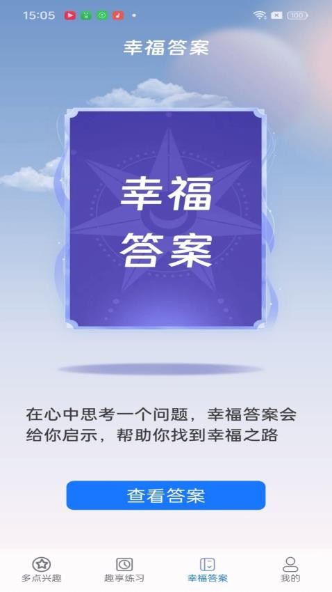 多点趣享app最新版(4)