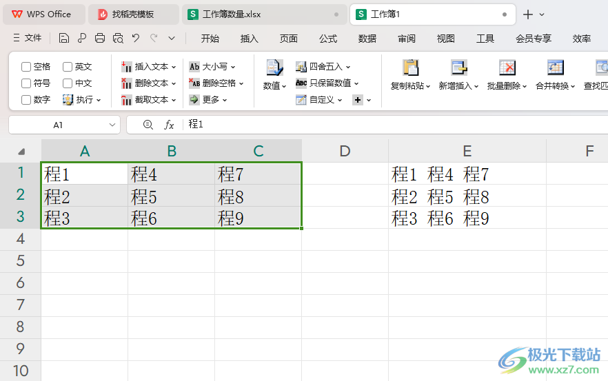 WPS Excel设置按行合并数据的方法