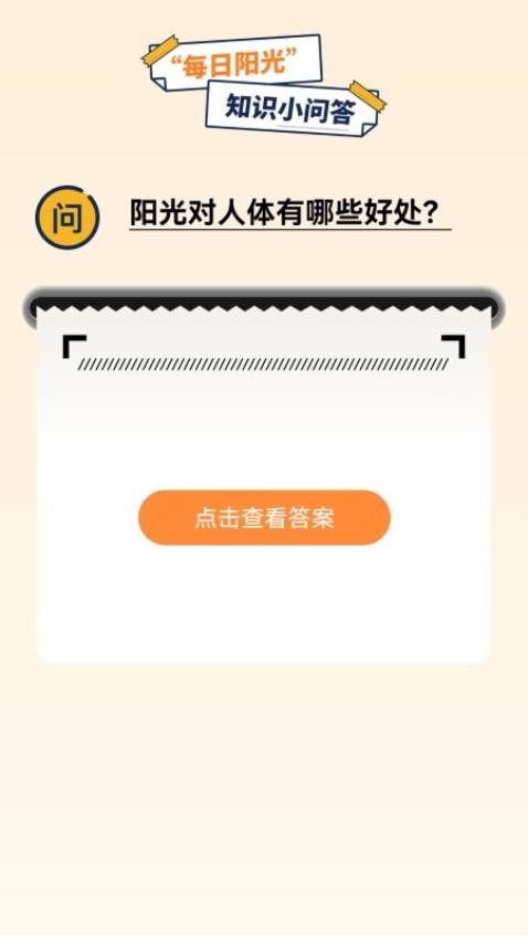 阳光行路APP最新版v0.1.0.2(1)