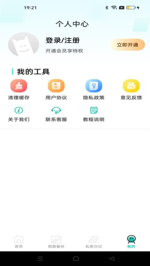 桌面软件隐藏官方版v1.0.0(4)