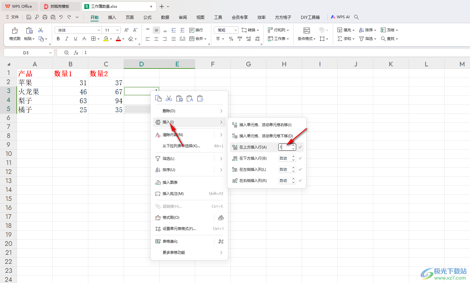 WPS excel设置批量隔行插入标题行的方法