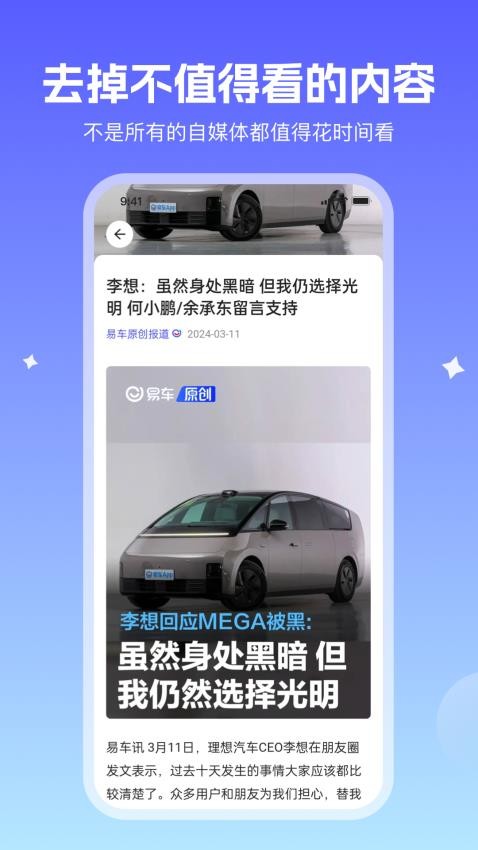 小飞车APP(1)