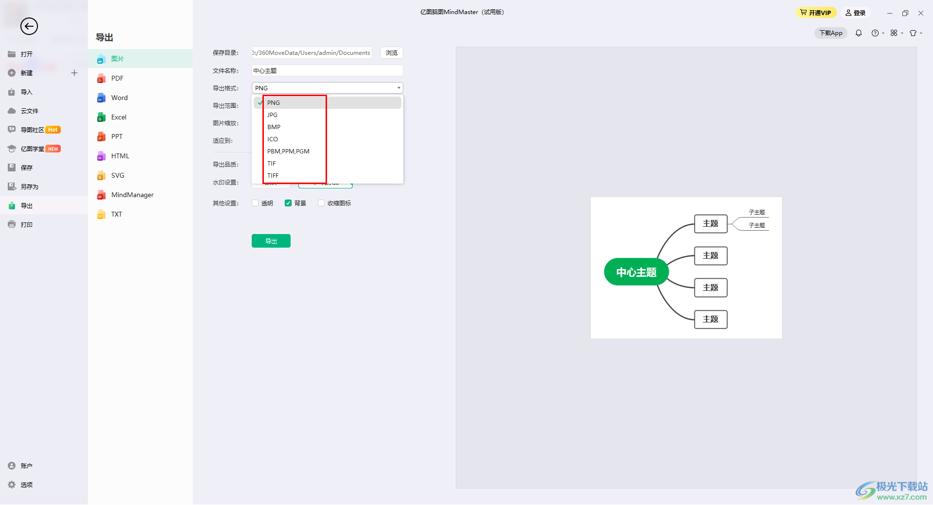 MindMaster思维导图导出文件的方法