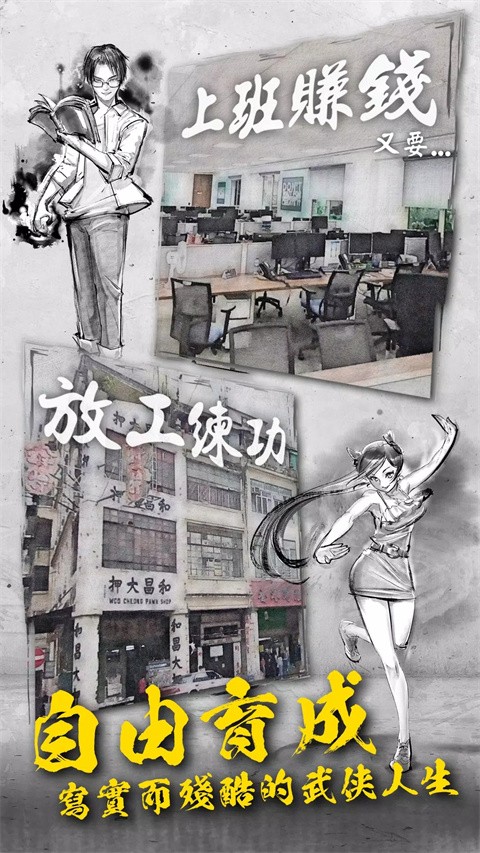 打工英雄传2香城风云(2)