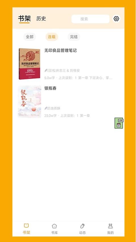 阅兔文学APP(1)