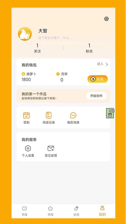 阅兔文学APP(2)