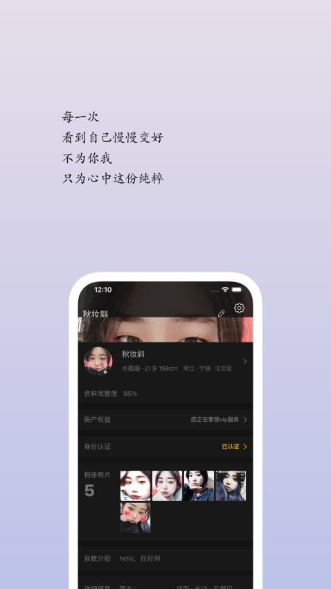 Youla APP