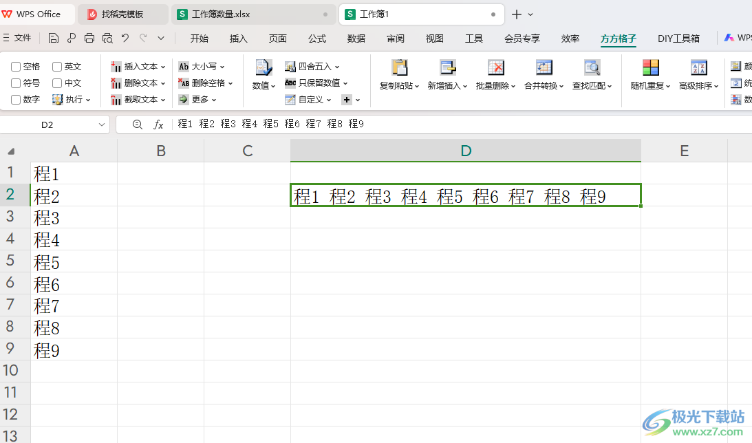 WPS Excel将一列数据合并到一个单元格中的方法