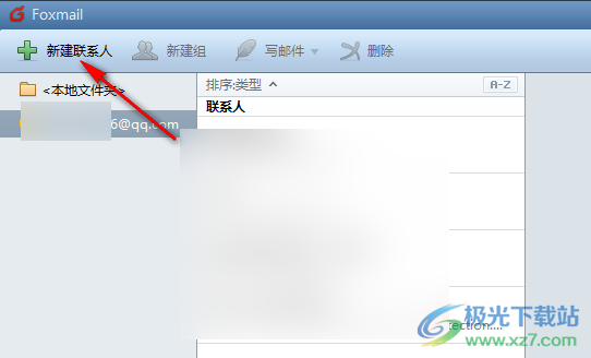 Foxmail邮箱添加联系人的方法