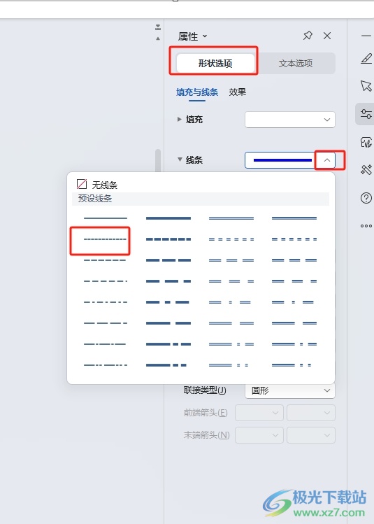 wps将文本框边框设置为虚线的教程