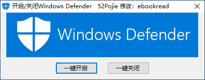 开启/关闭Windows Defender工具(1)