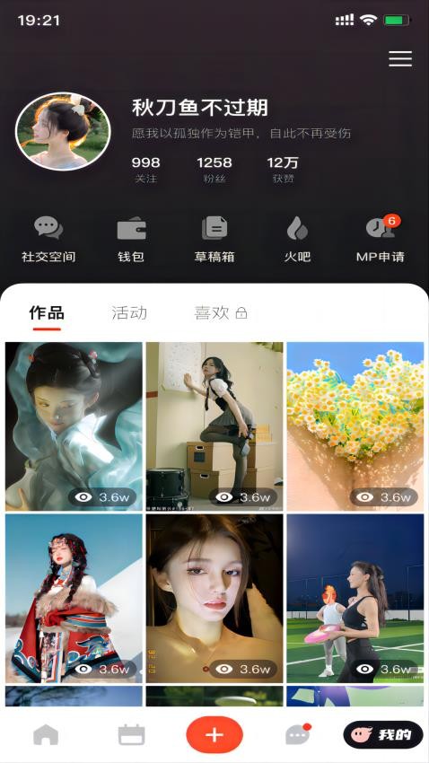 火聚APP(2)