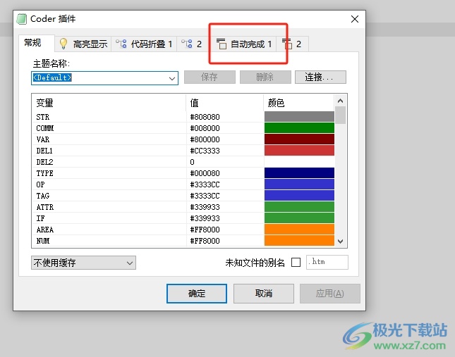 AkelPad设置转到上一个位置的快捷键教程