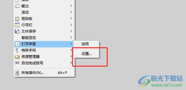 AkelPad在编辑窗口中禁用蜂鸣声的教程