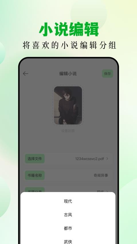 扑飞阅读器app(3)